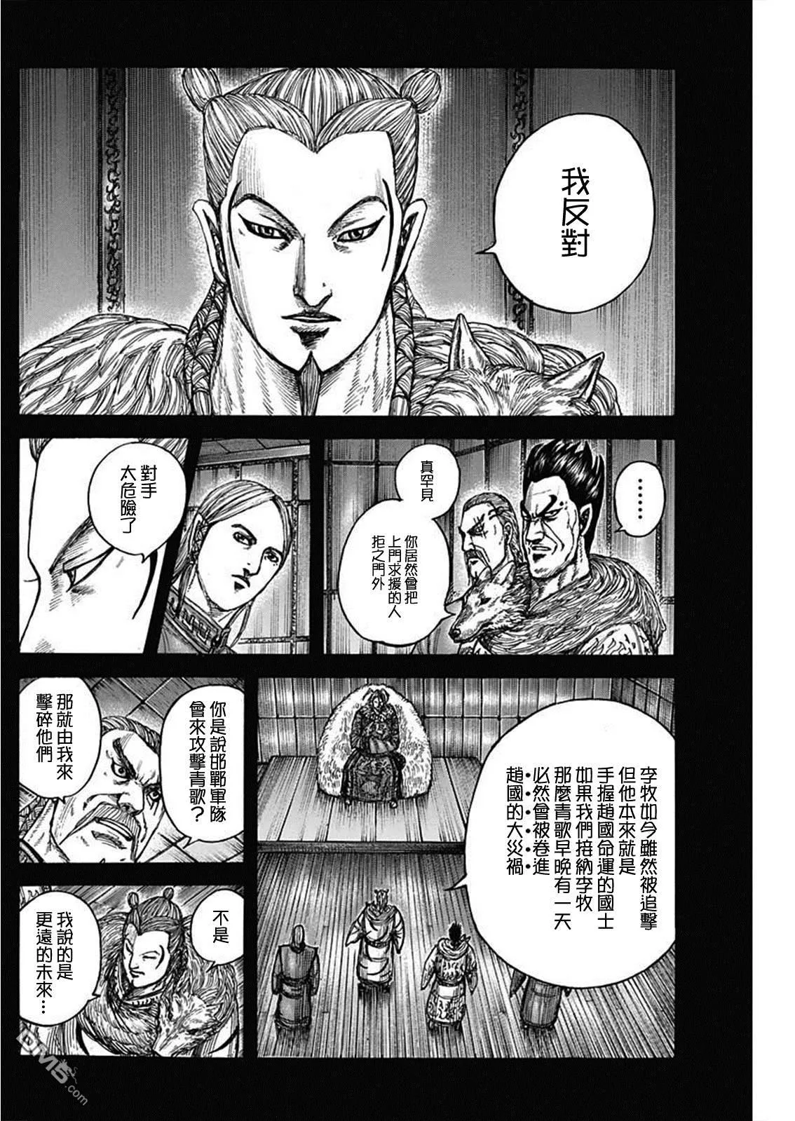 第790话4