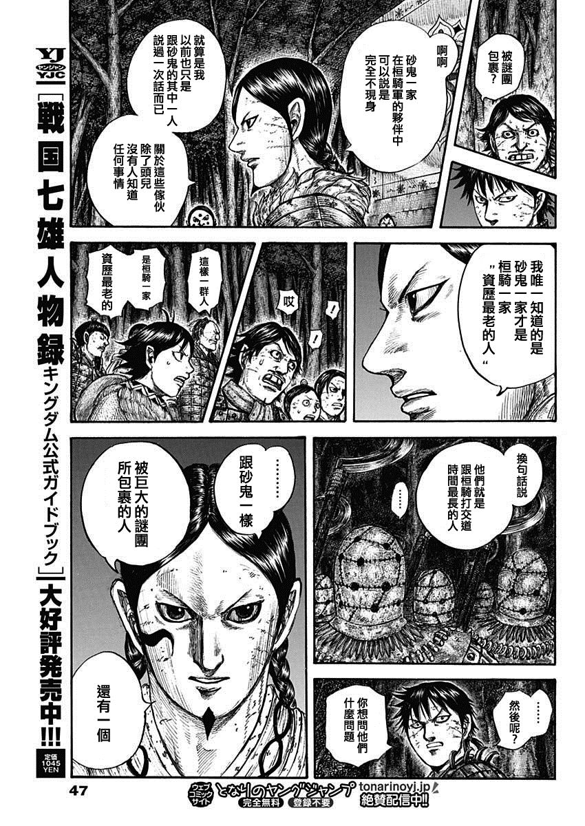 第728话资历最老13