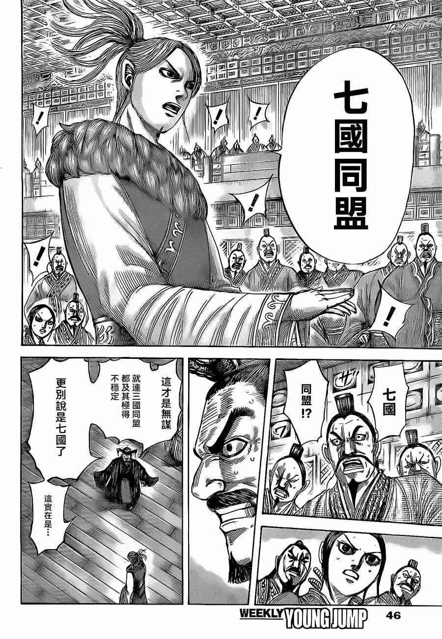 第490话10