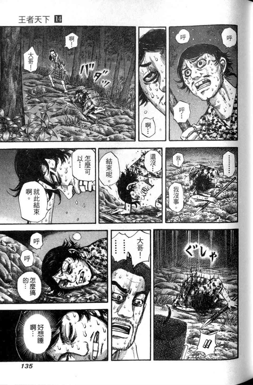 第14卷135