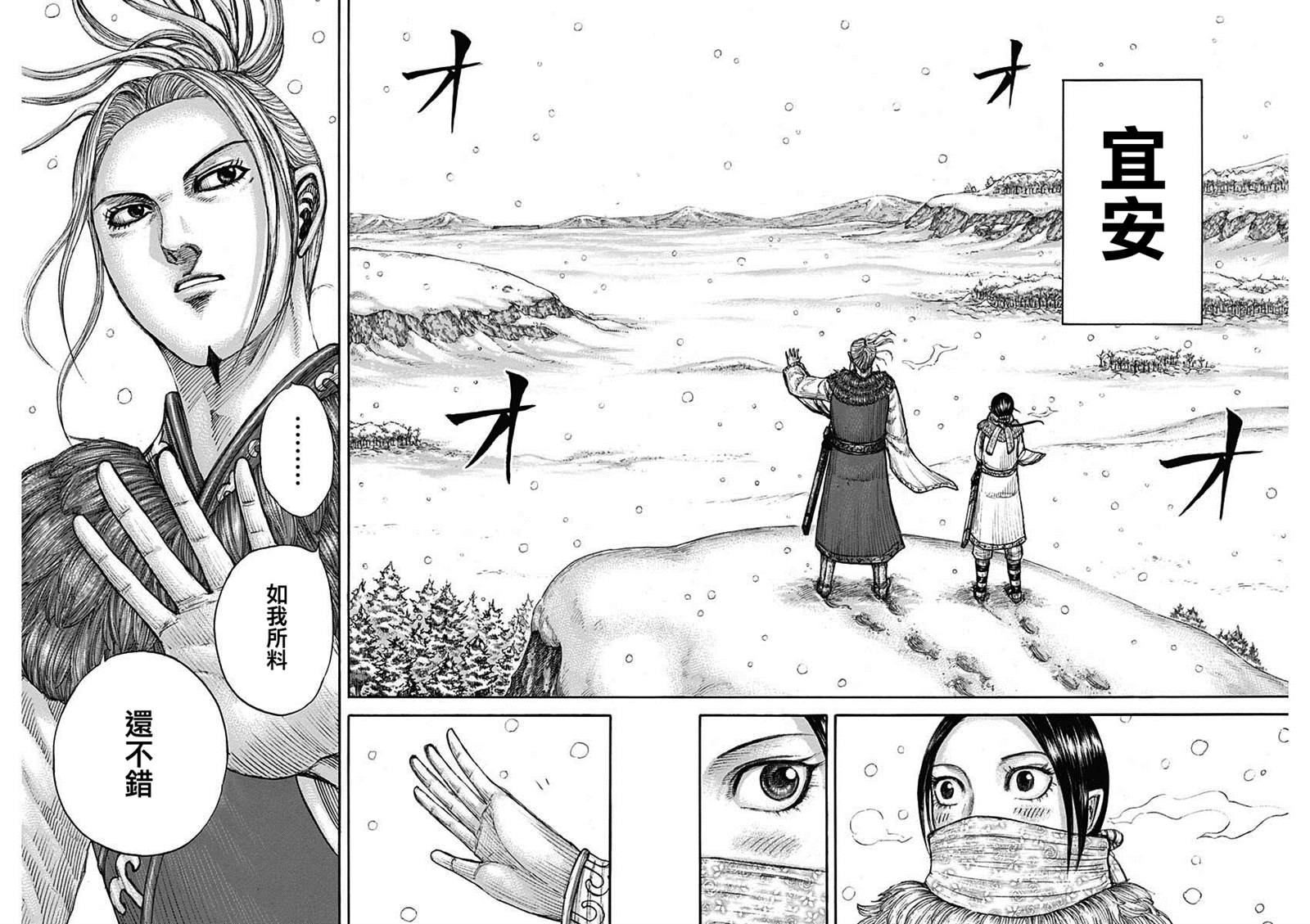第702话 惊人之物5