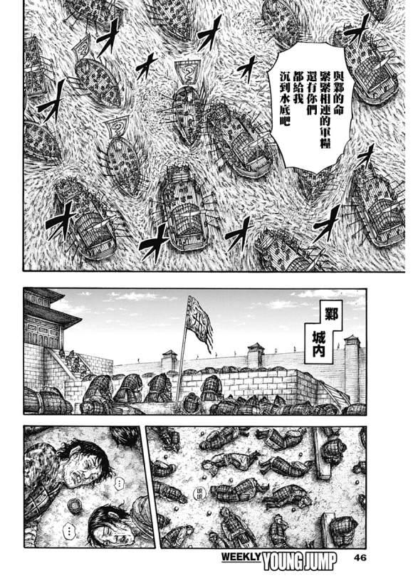 第637话 邺之命10
