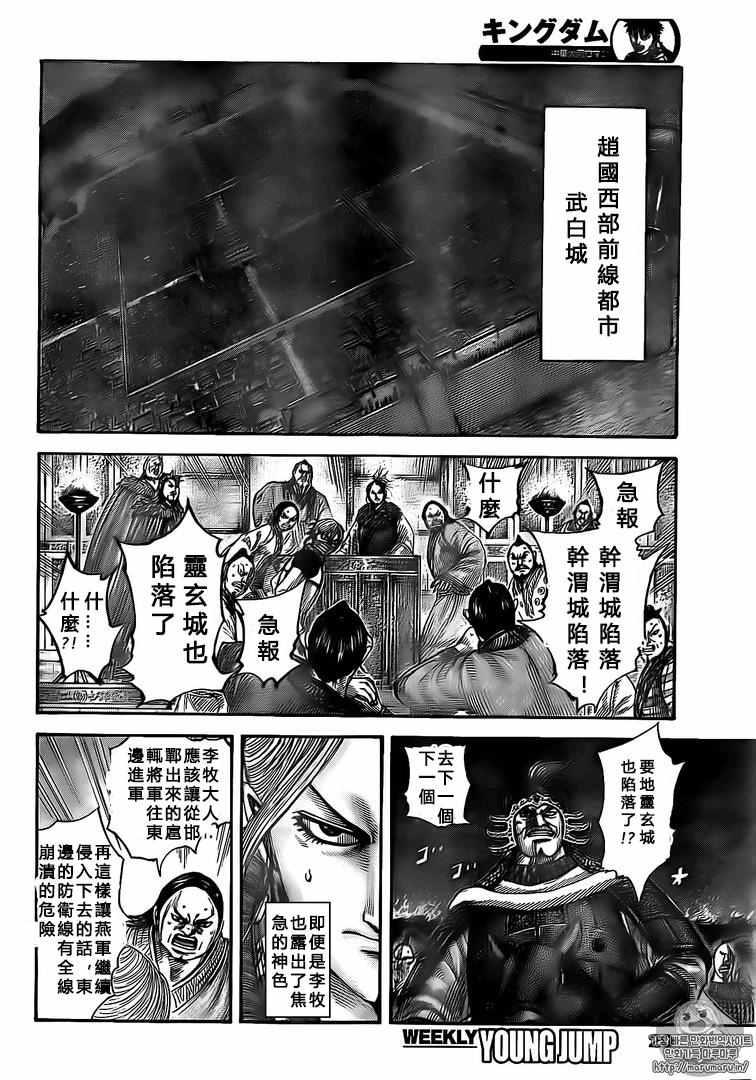 第502话7