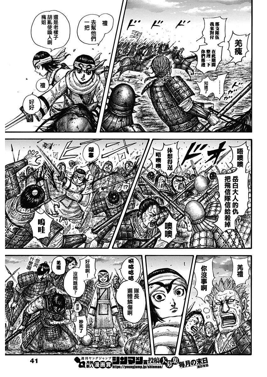 第690话 按照计划7