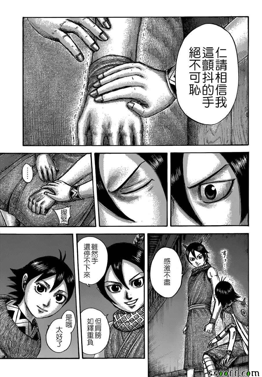 第510话14