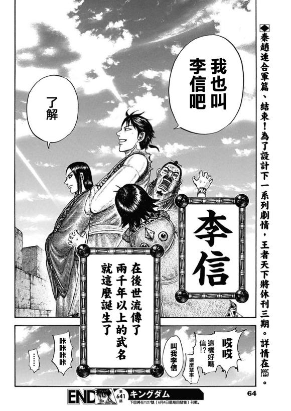 第641话 严重的问题18