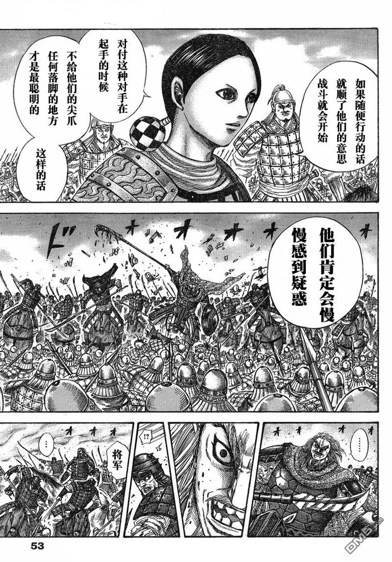 第273话8
