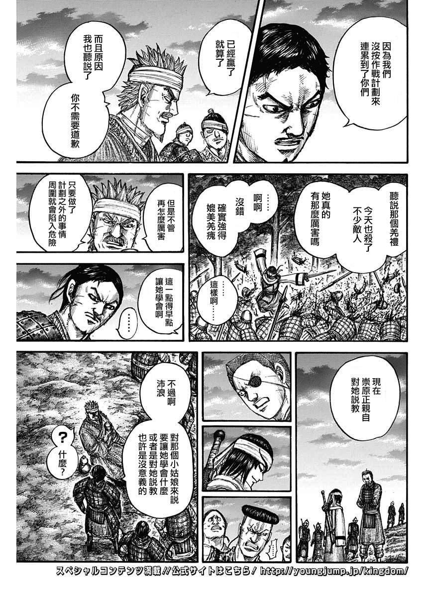 第664话 妹妹14
