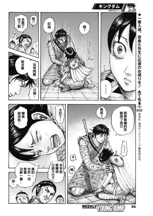 第639话 喜报5