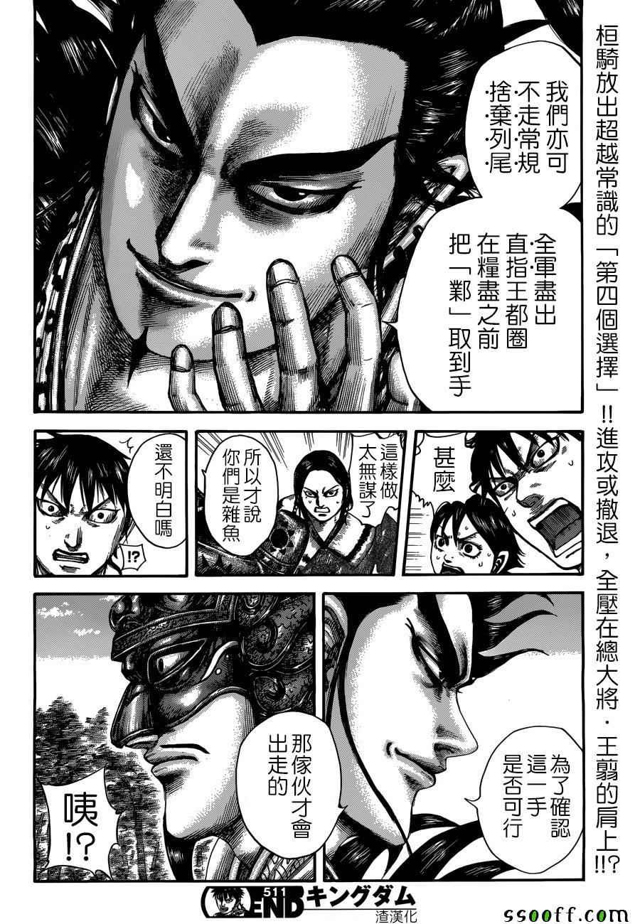 第511话17