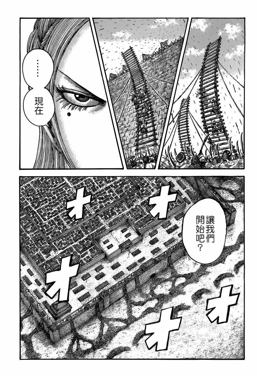 第506话8