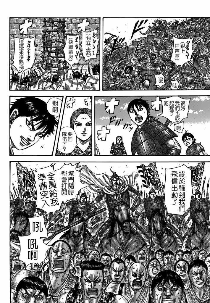 第508话5