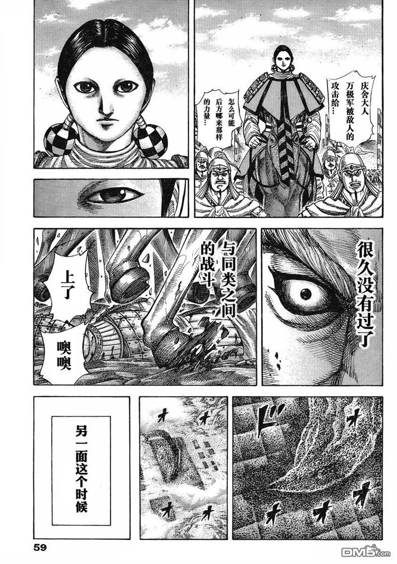 第275话13