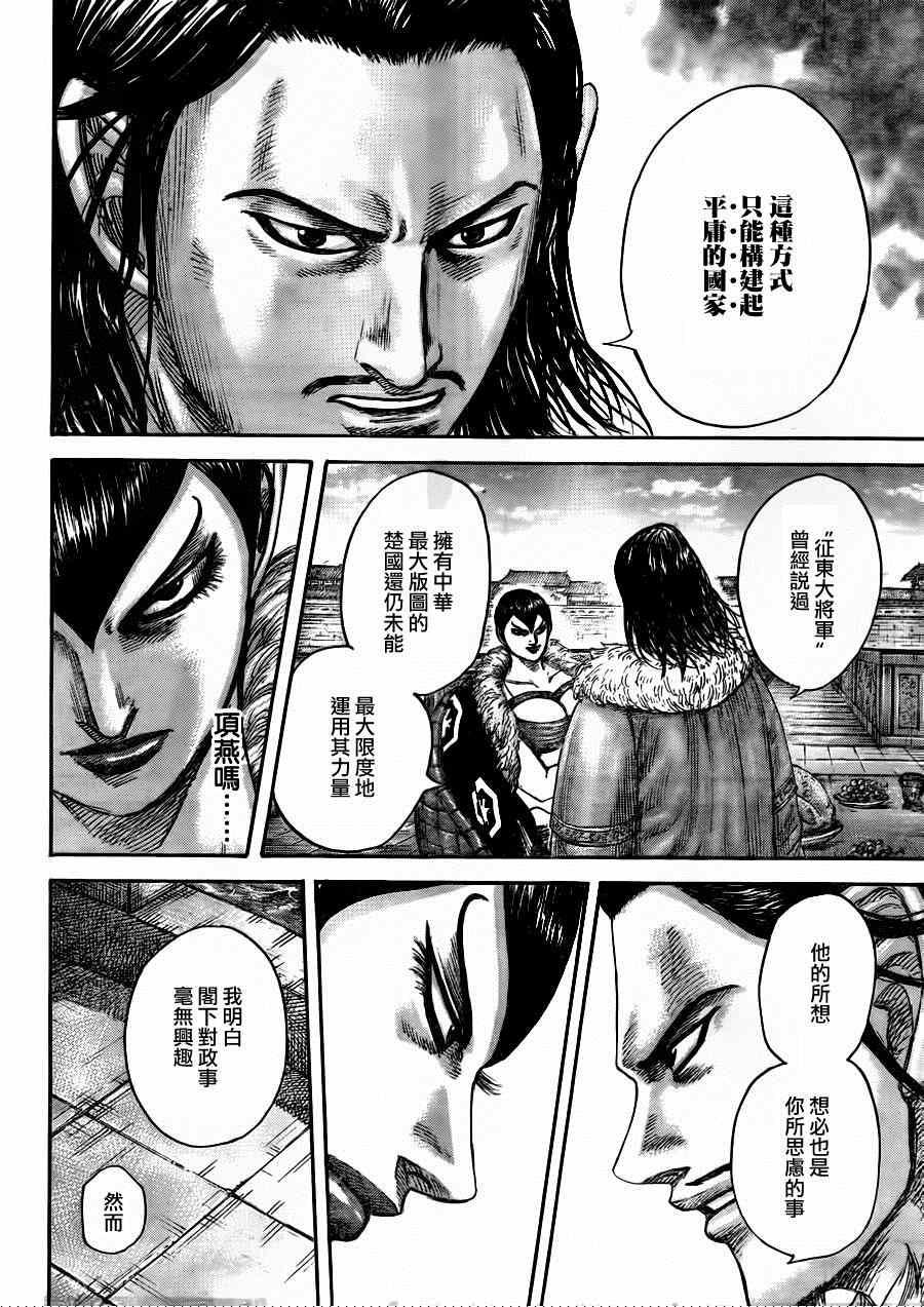 第441话8