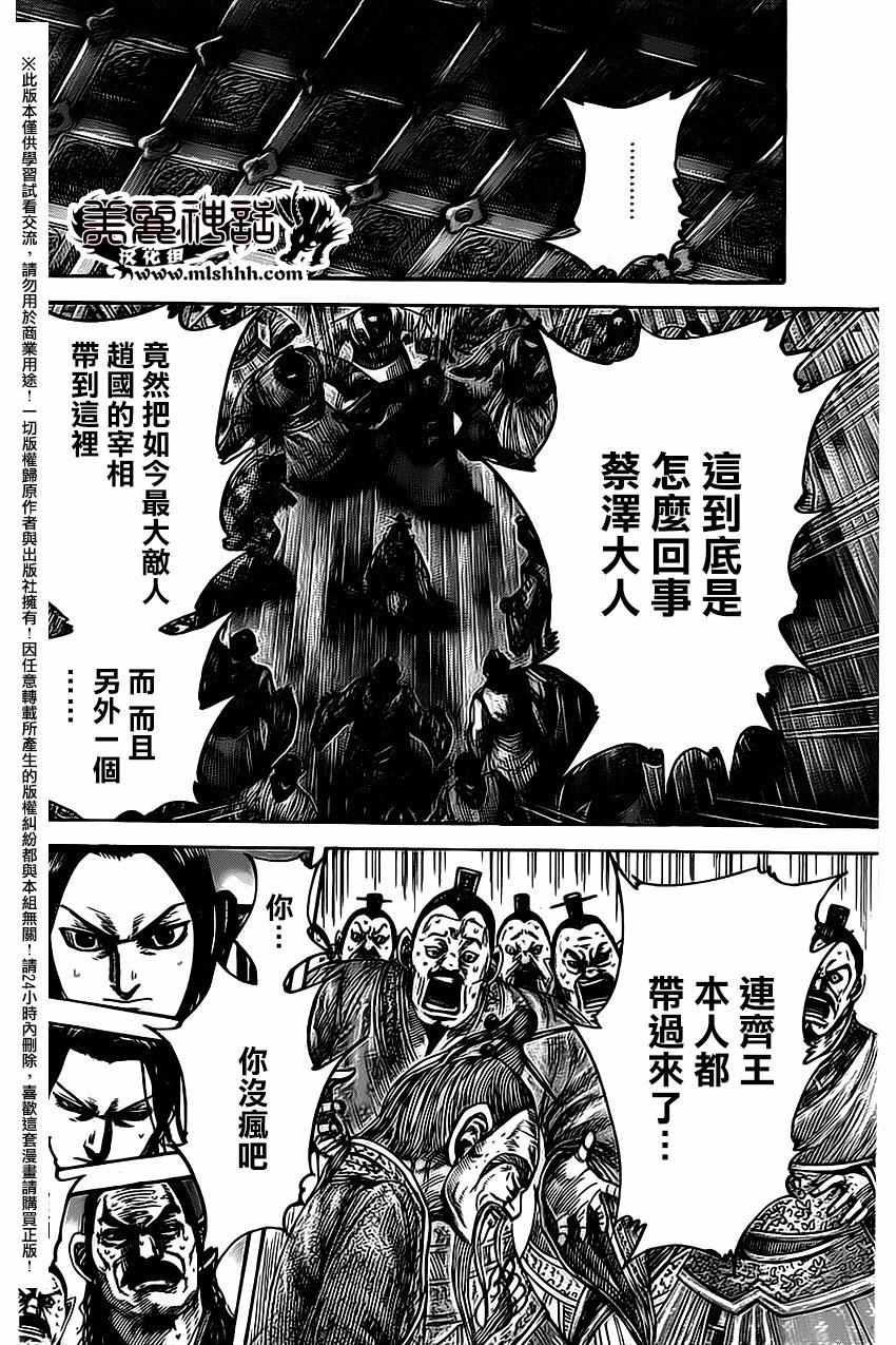 第486话12