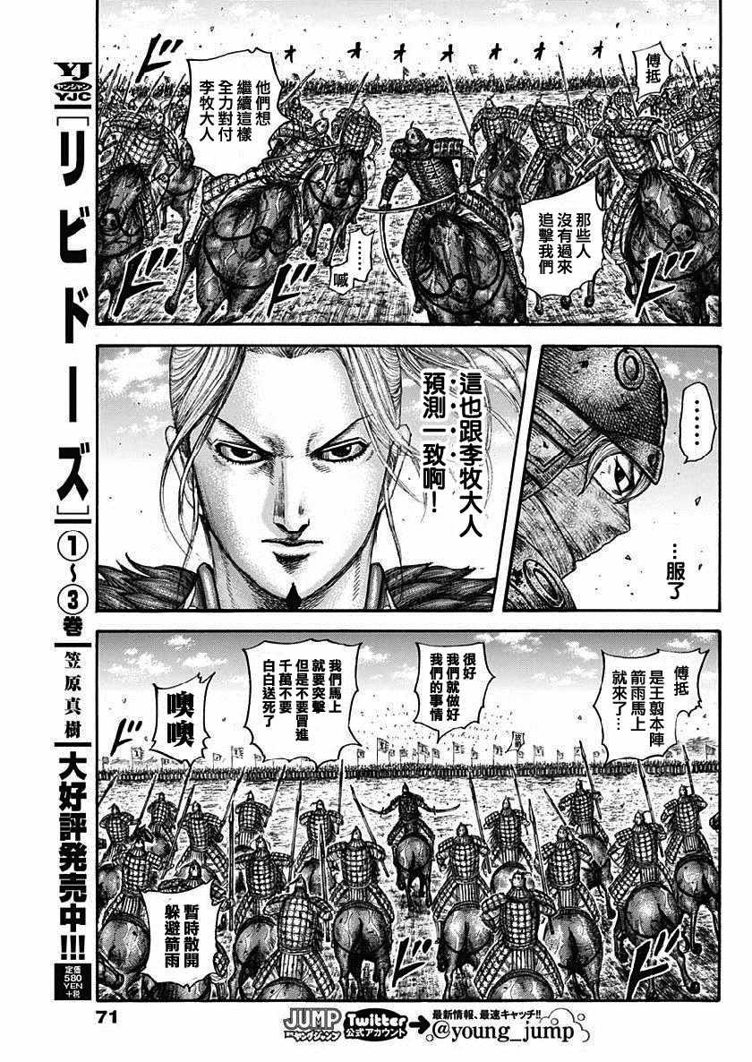 第614话8