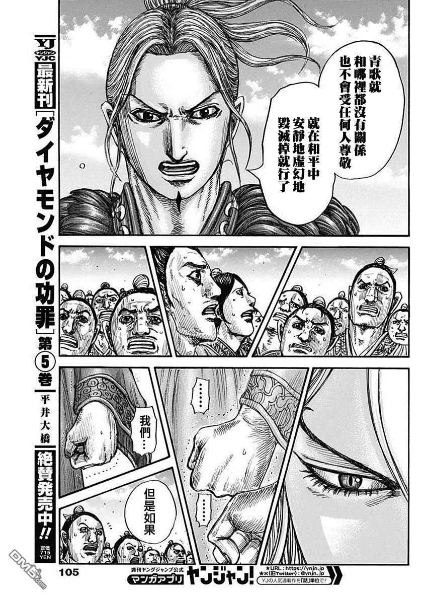 第791话14
