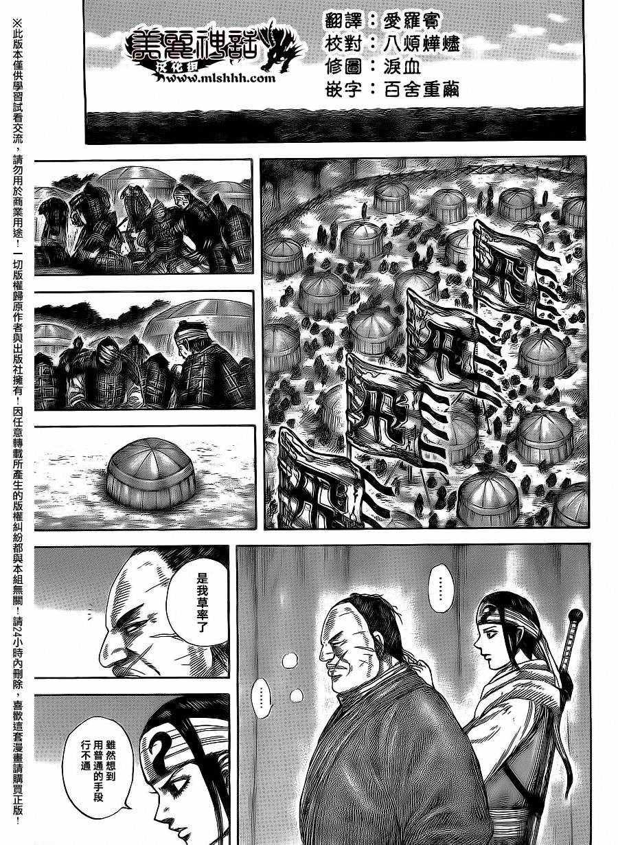 第480话4
