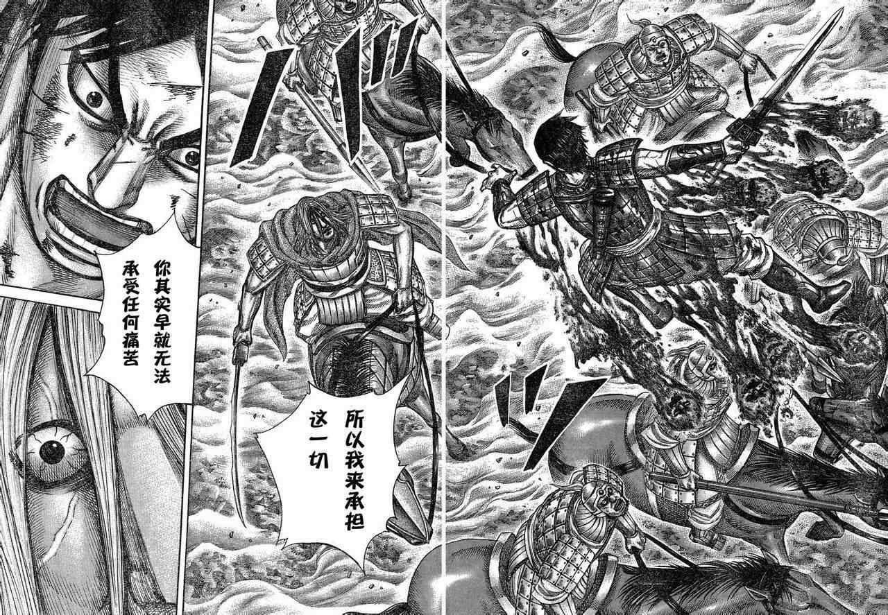 第287话15