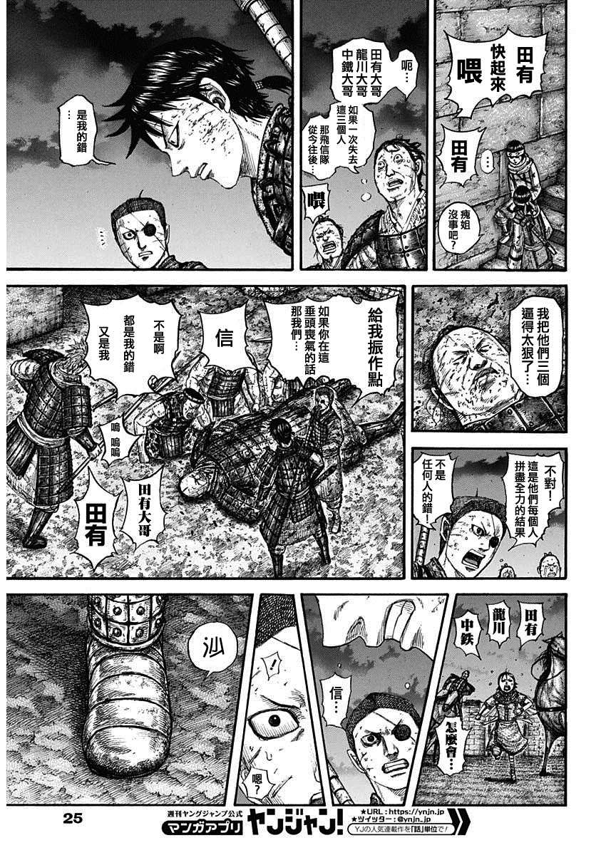 第732话 砂鬼的技术5