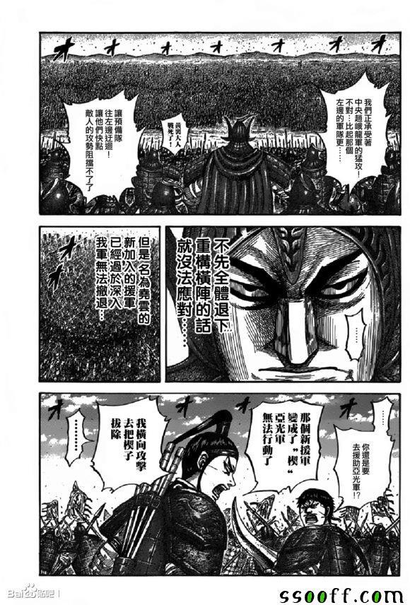 第542话7
