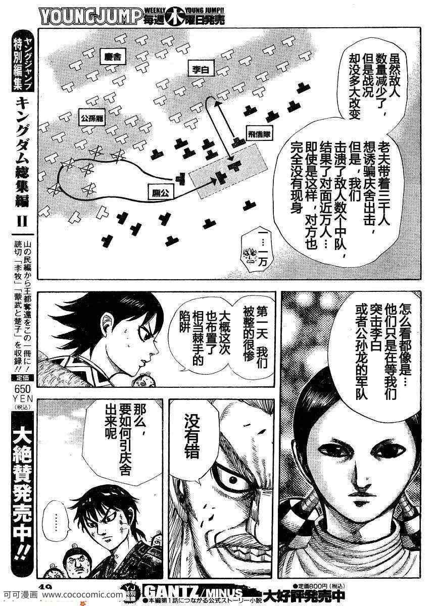 第304话9