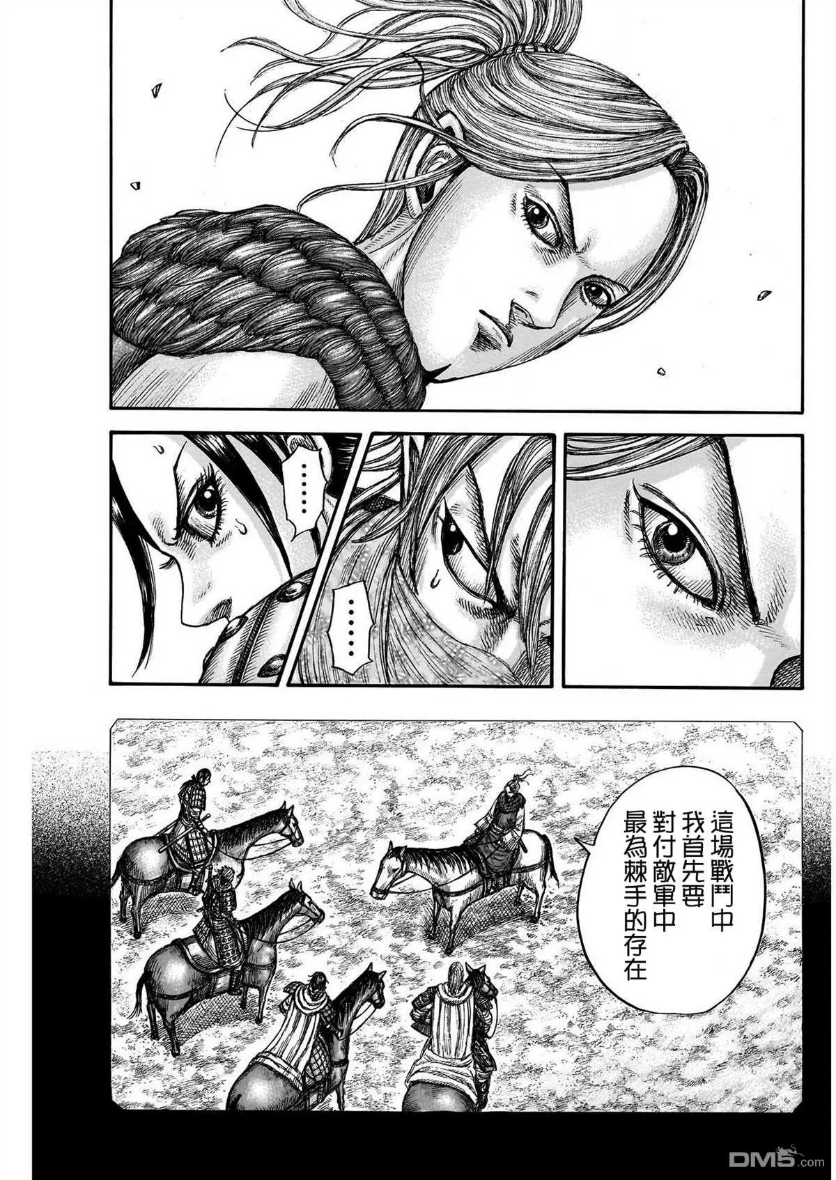 第777话16