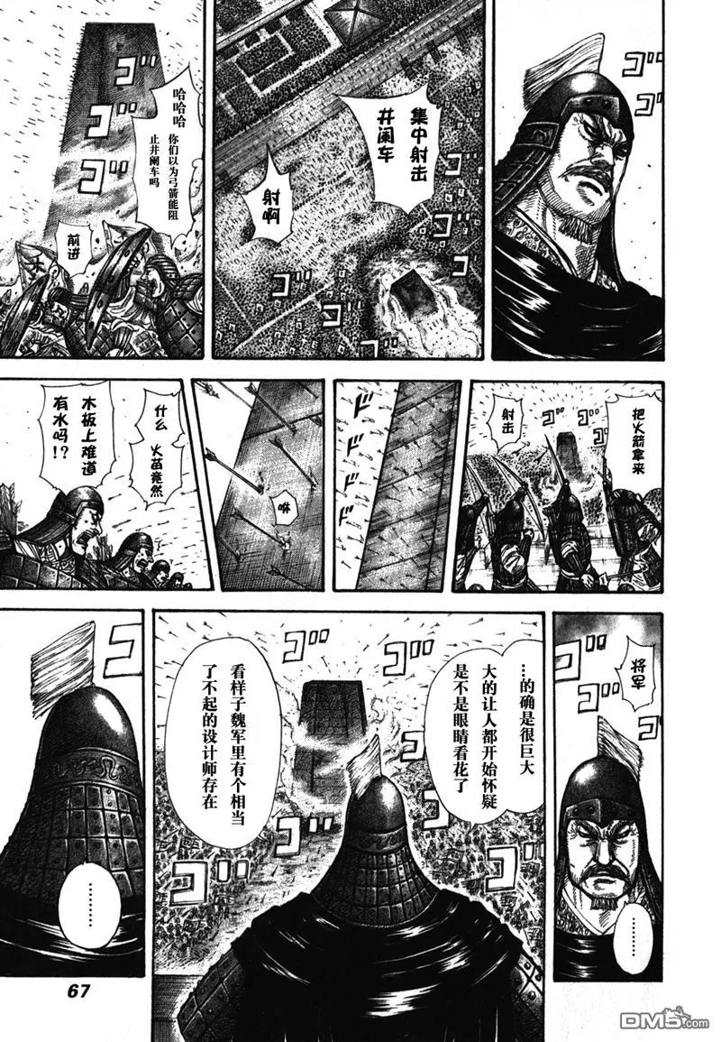 第276话6