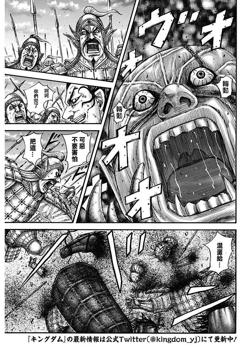 第692话 第三支兵3