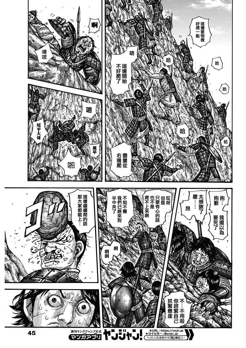 第681话 强韧的力量4