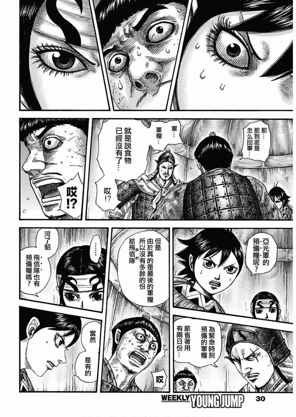 第577话12