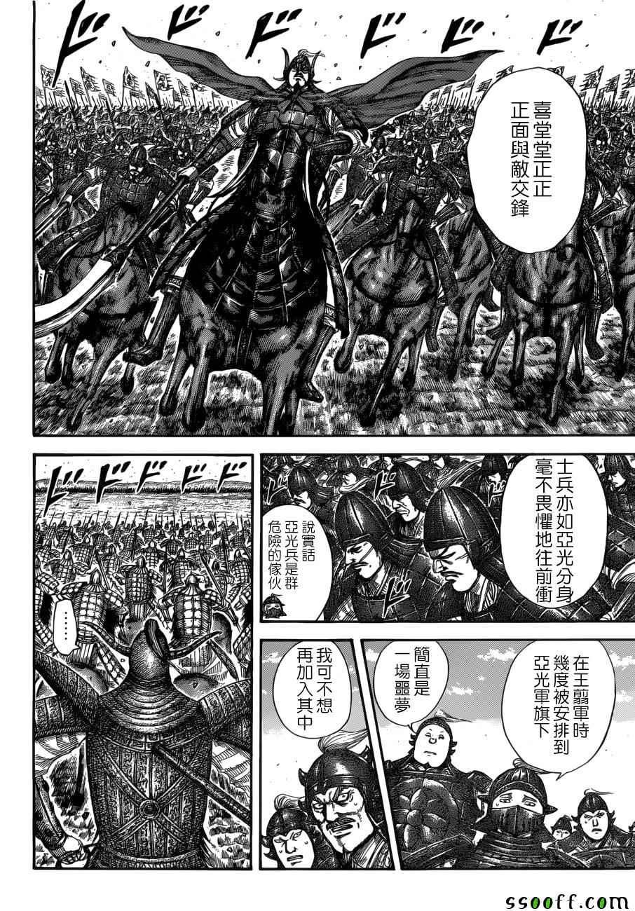 第523话14