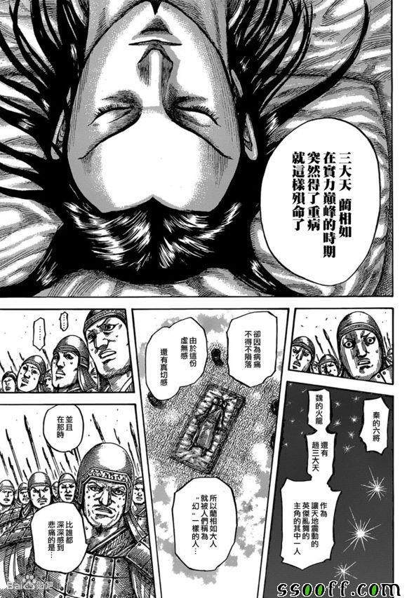 第541话4
