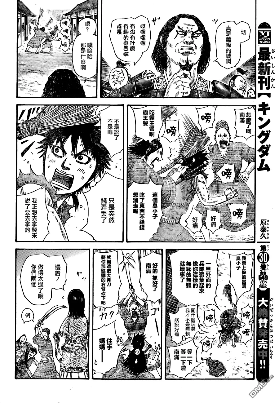 外传：第1话3