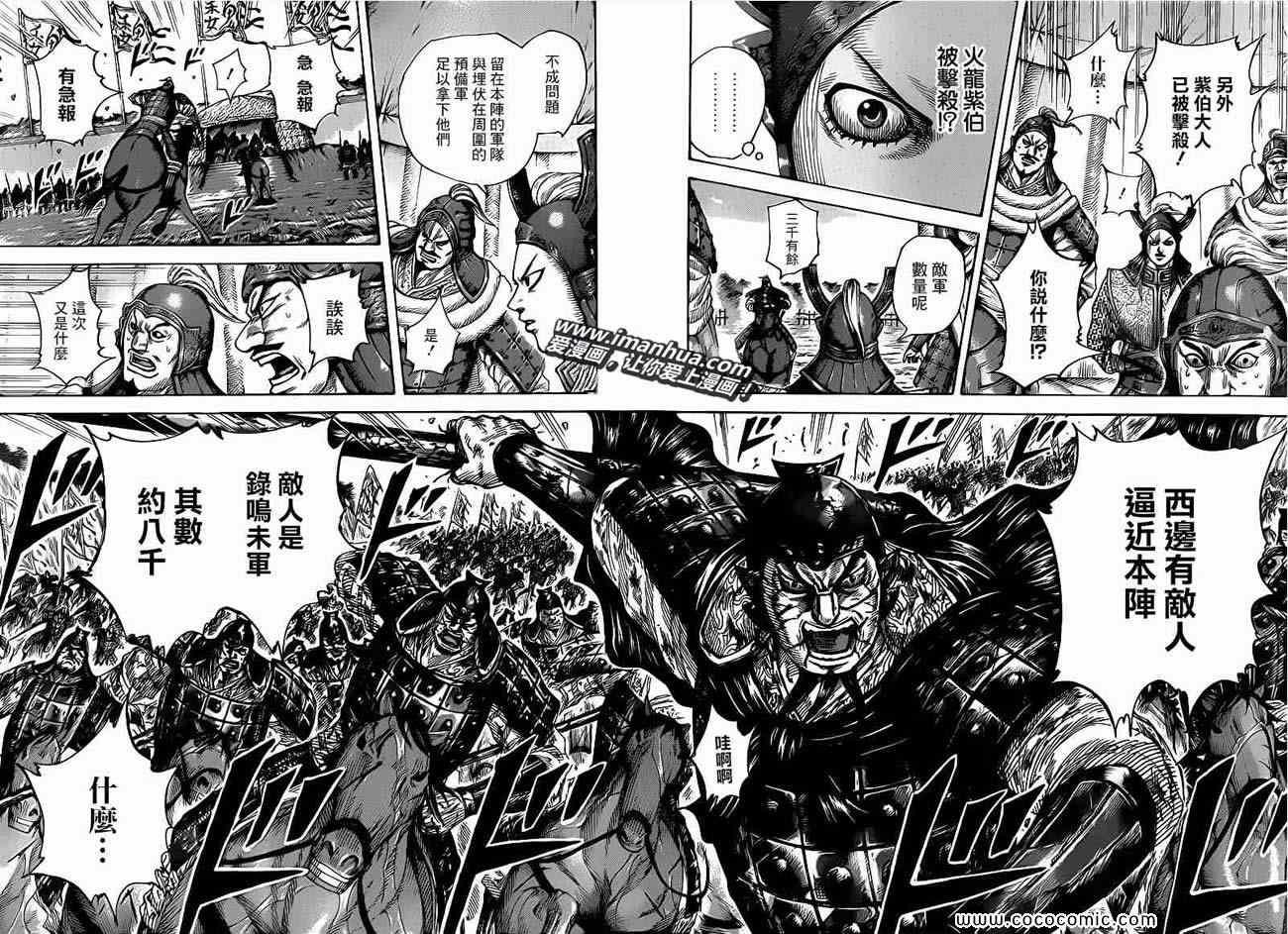 第398话15