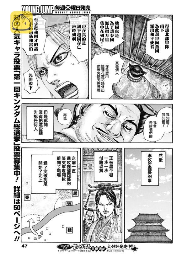 第639话 喜报15