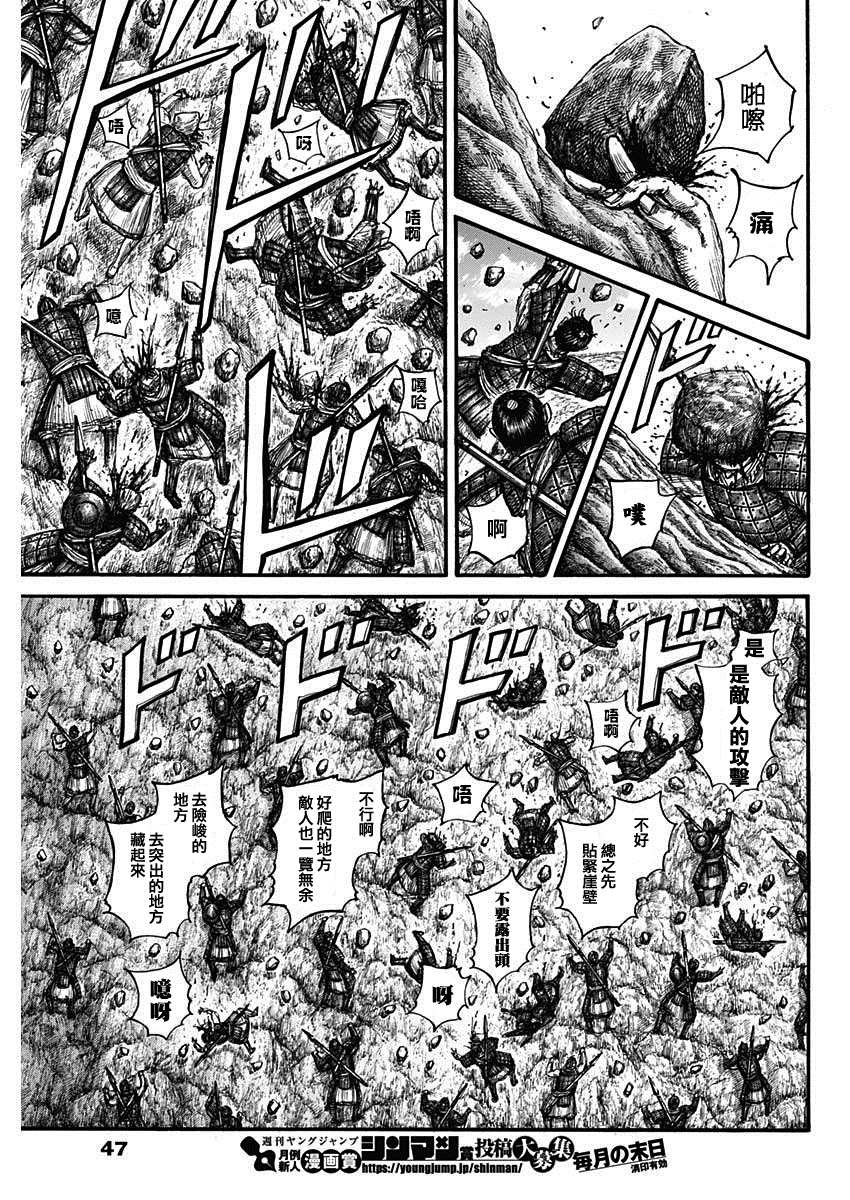第681话 强韧的力量6