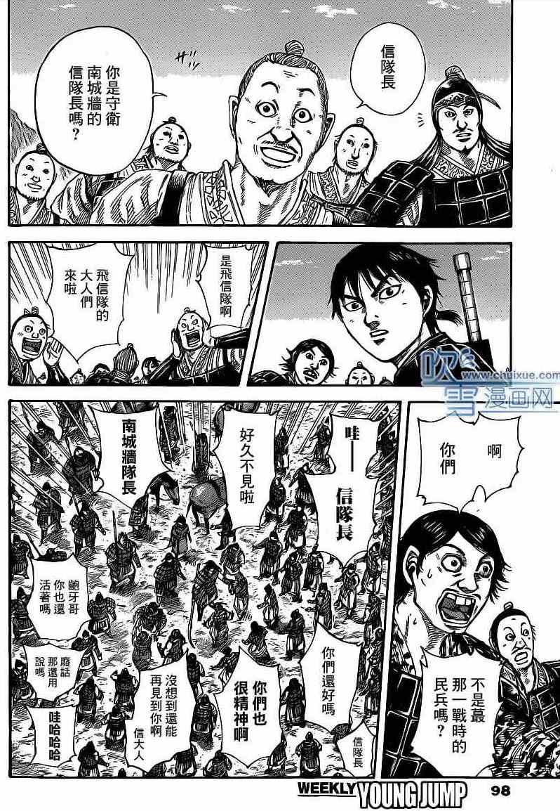 第416话10