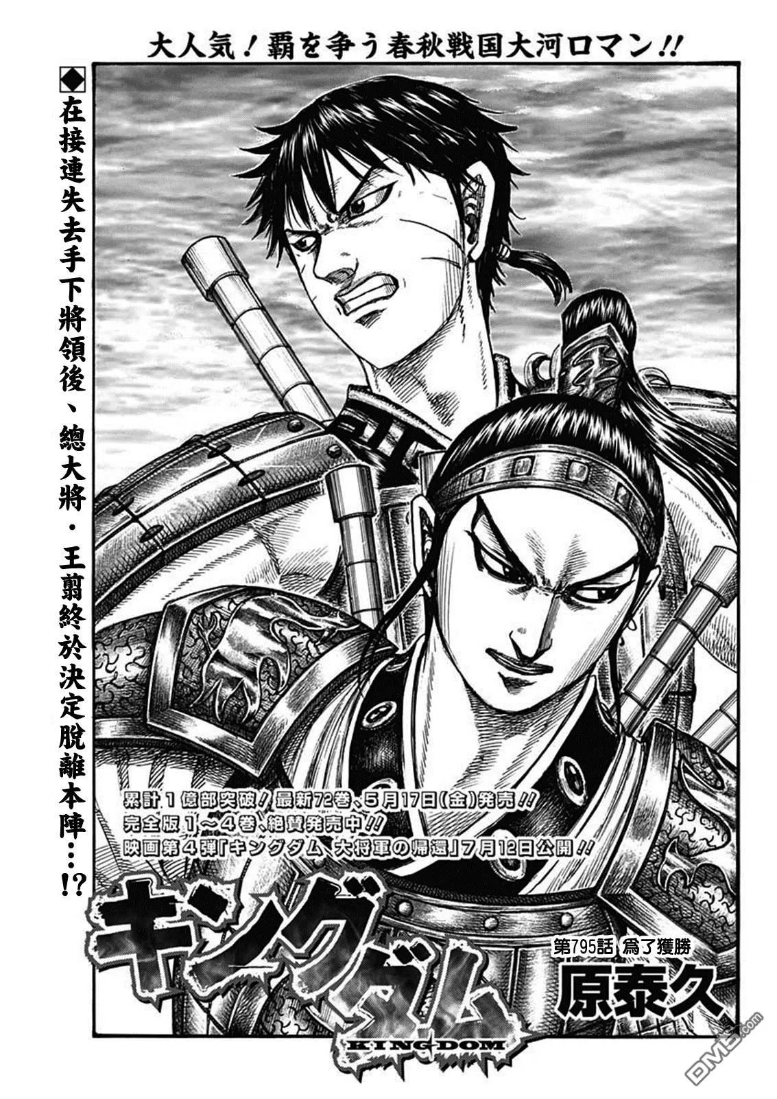 第795话0