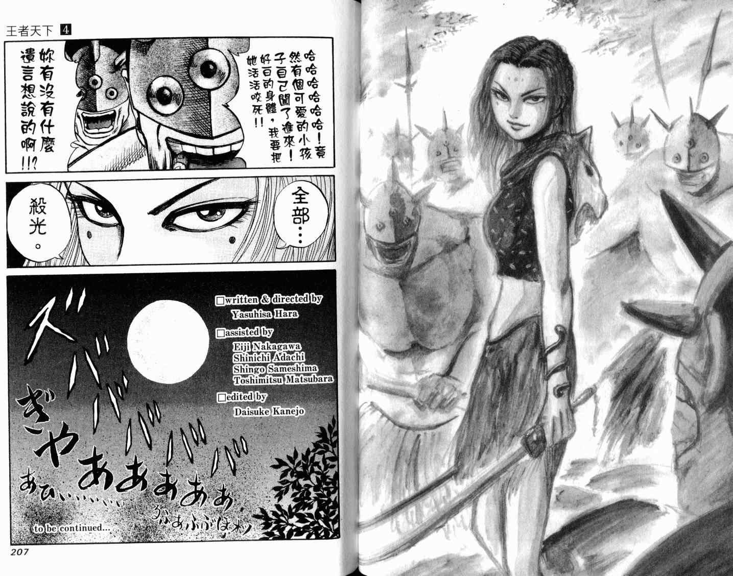 第4卷104