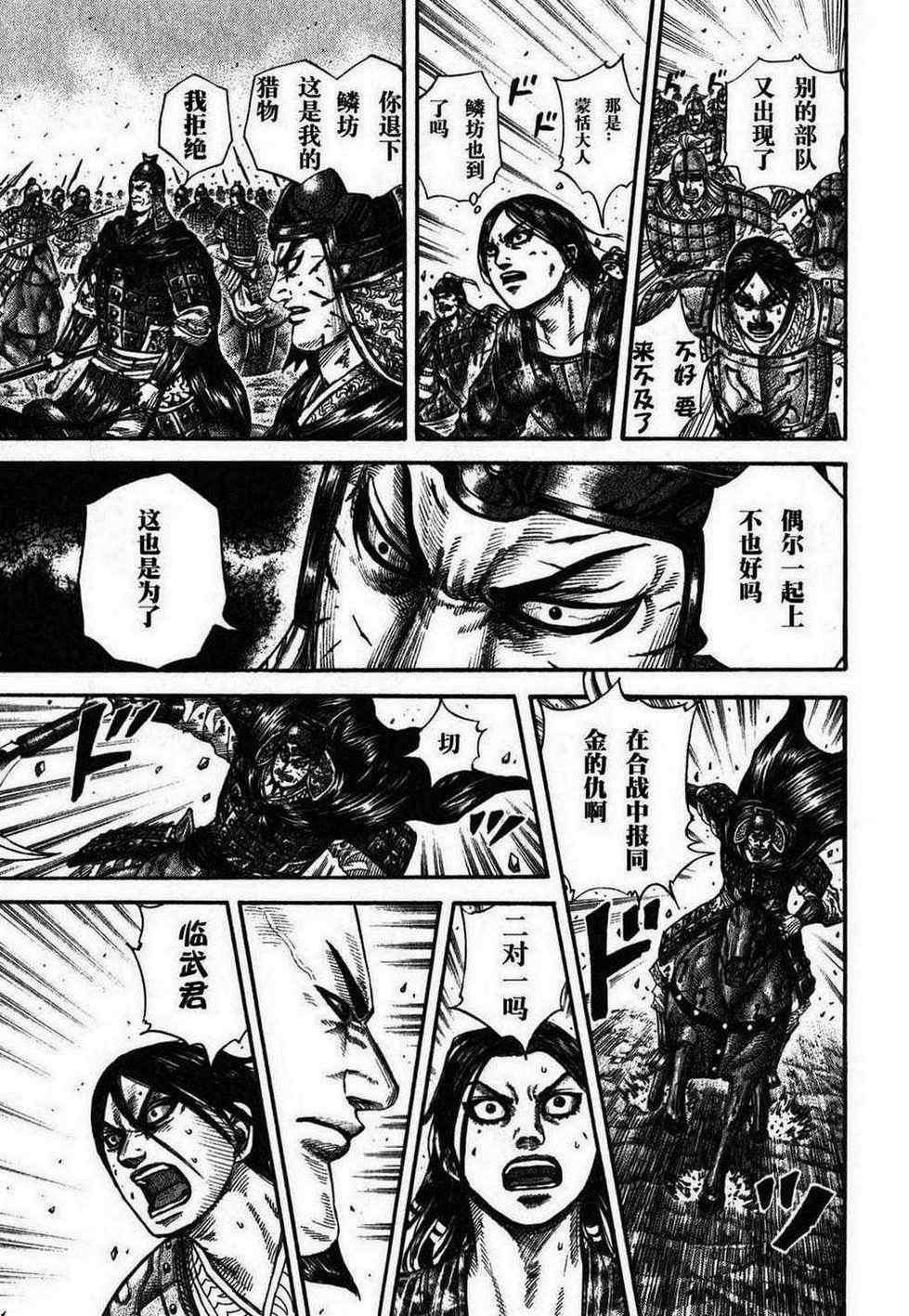 第279话15