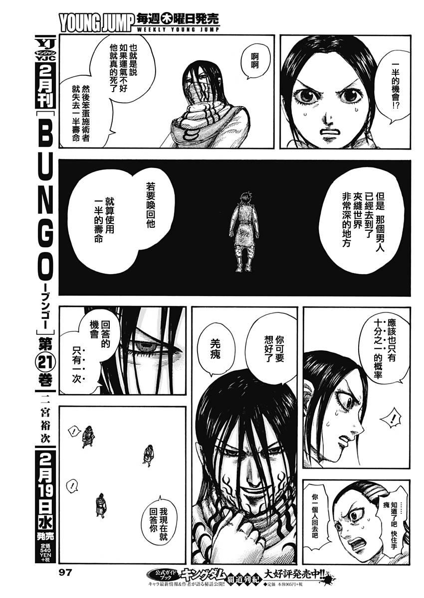 第630话13