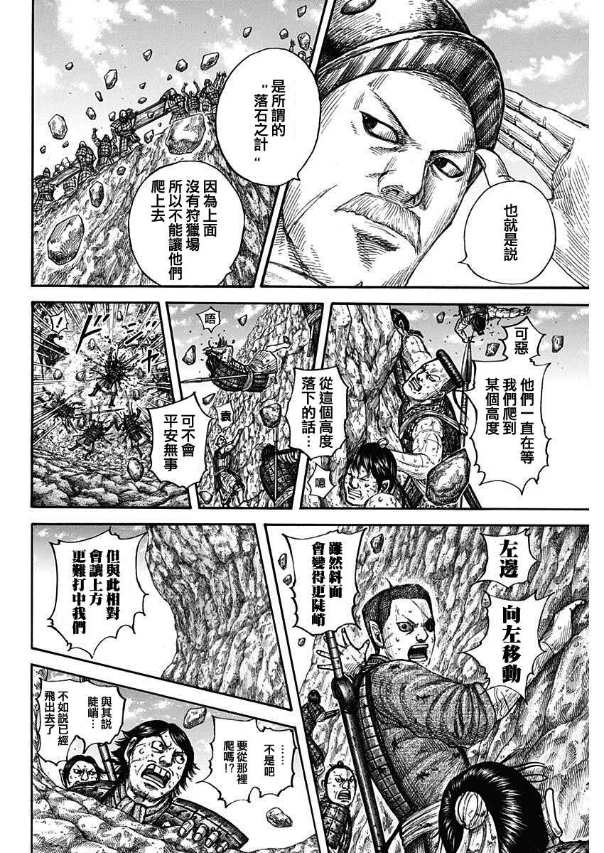 第681话 强韧的力量7