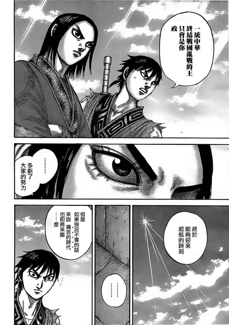 第438话8