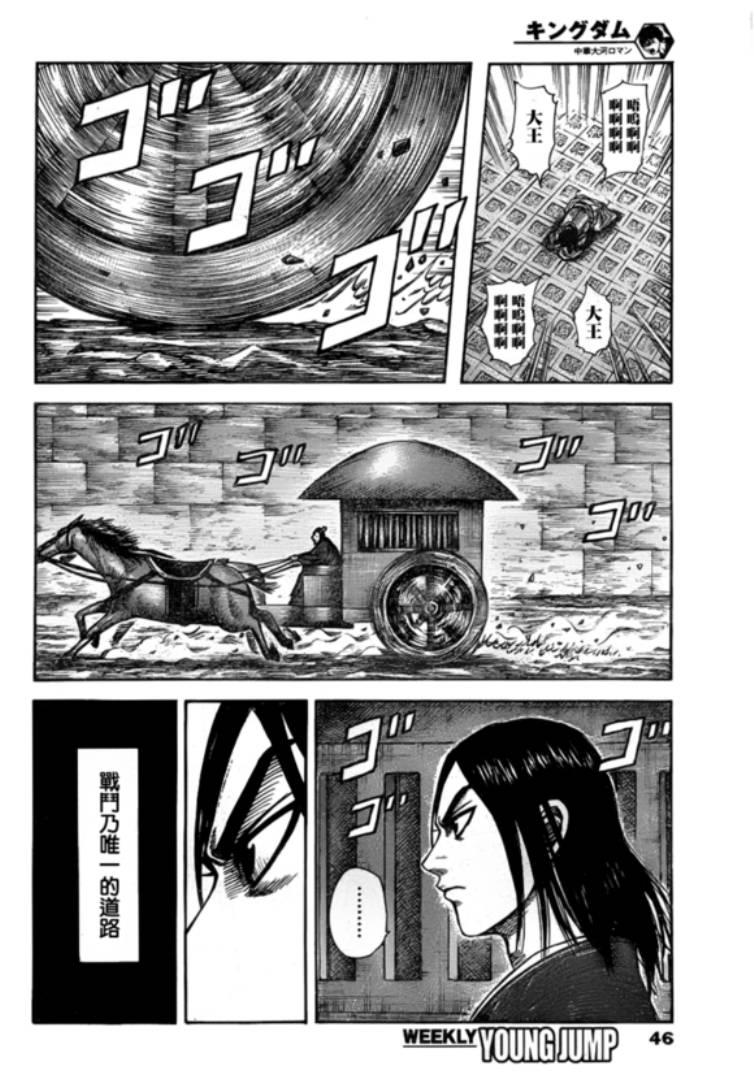 第327话13