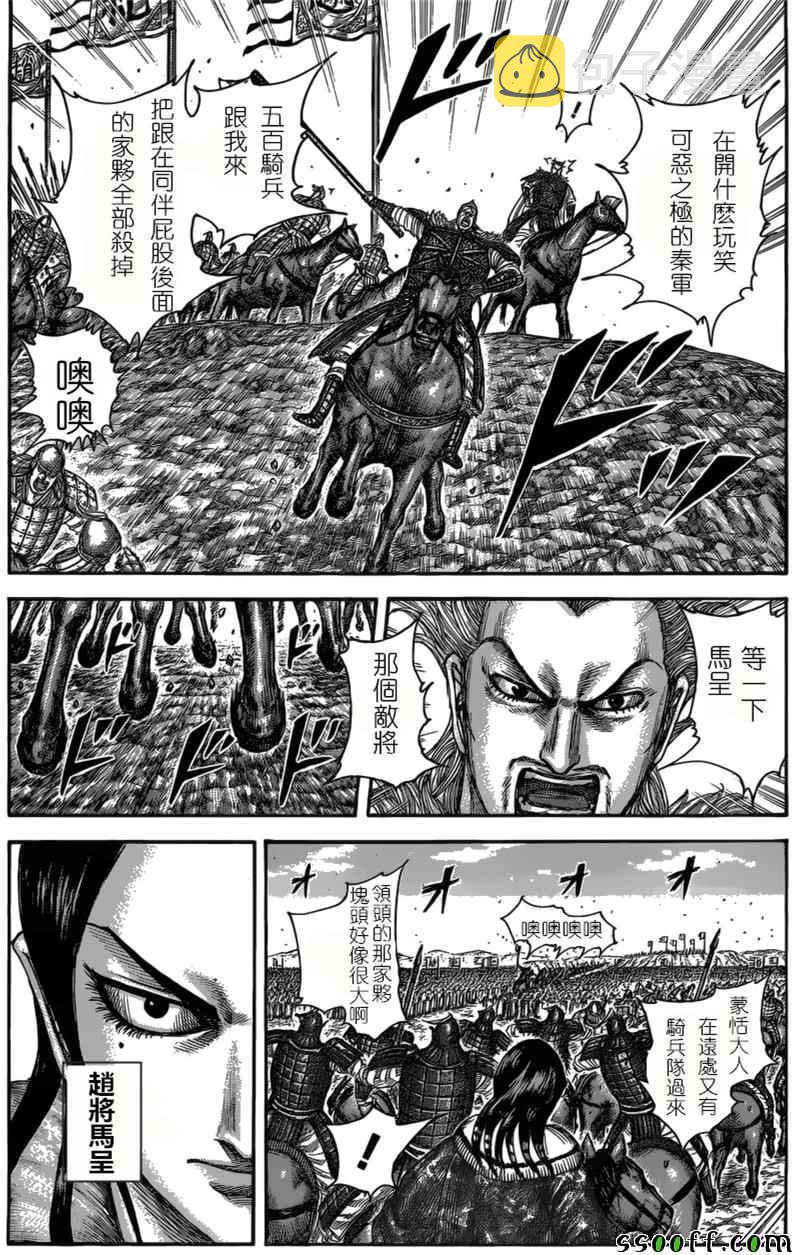 第521话3