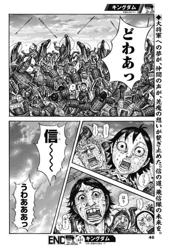 第631话 红色阶梯38