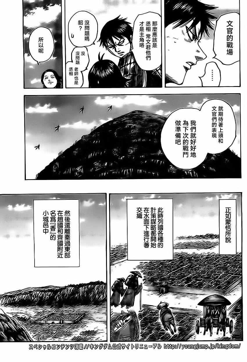 第485话13