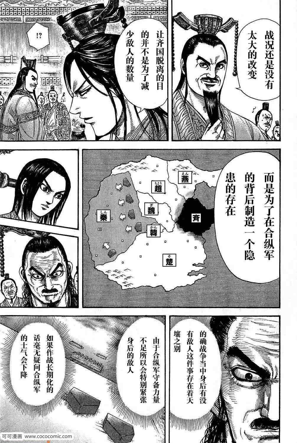 第265话12