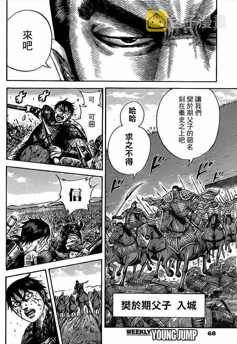 第421话11